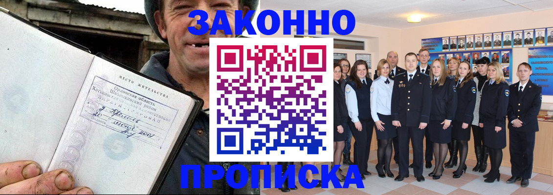 пропишу в квартире в Алейске