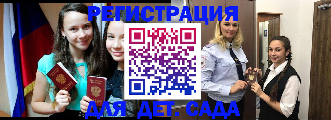 купить прописку в Алейске
