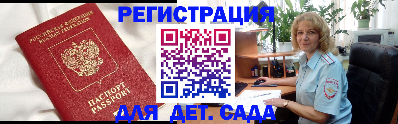 регистрация для школы в Алейске